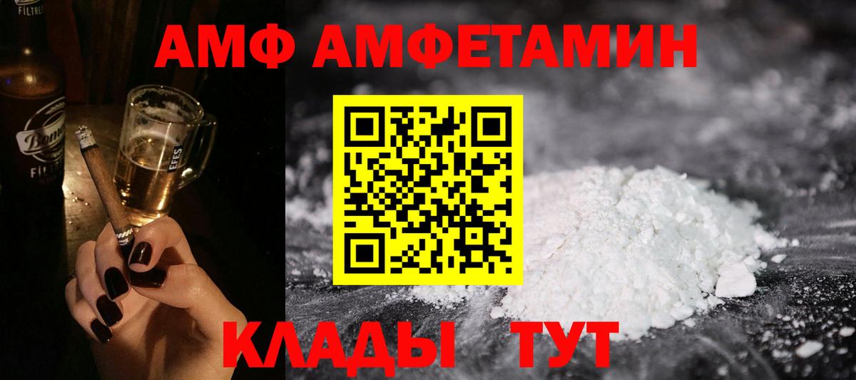 Артёмовский  Амфетамин Розовый  Амфетамин  Вход с VPN 