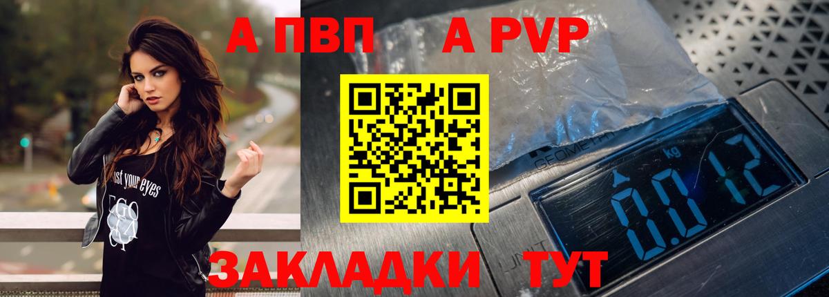 Альфа ПВП VHQ Артёмовский