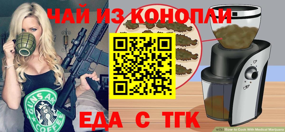 Cannafood конопля Артёмовский