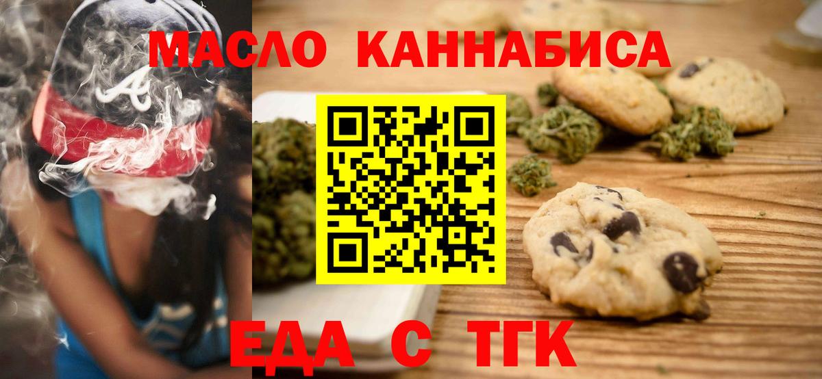 Артёмовский  Cannafood марихуана  Вход с VPN 