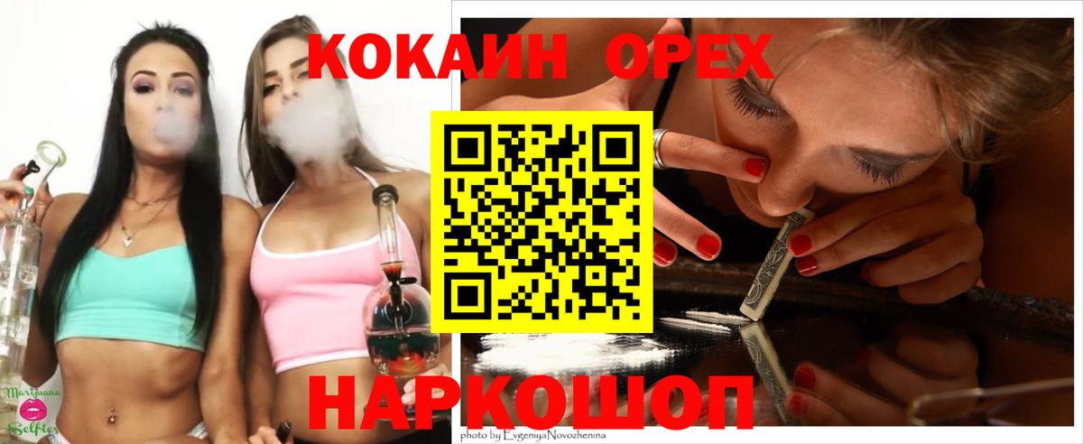 COCAIN 99%  Cocaine  COCAIN 99%  Артёмовский  Вход с VPN 