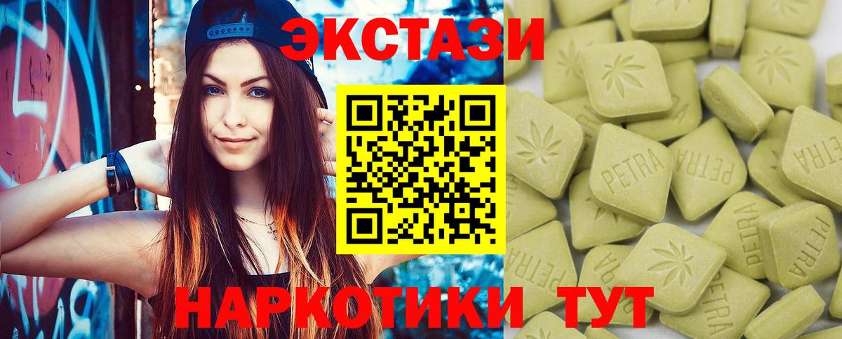 Экстази 280мг Артёмовский