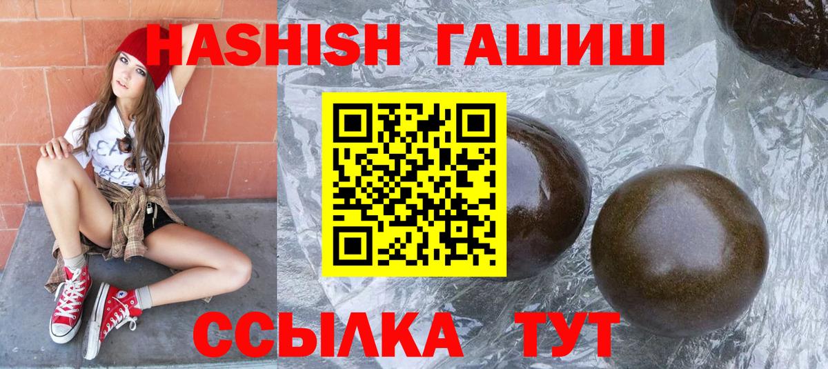 дарнет шоп  ГАШ hashish  Вход с VPN  Артёмовский  ГАШИШ 