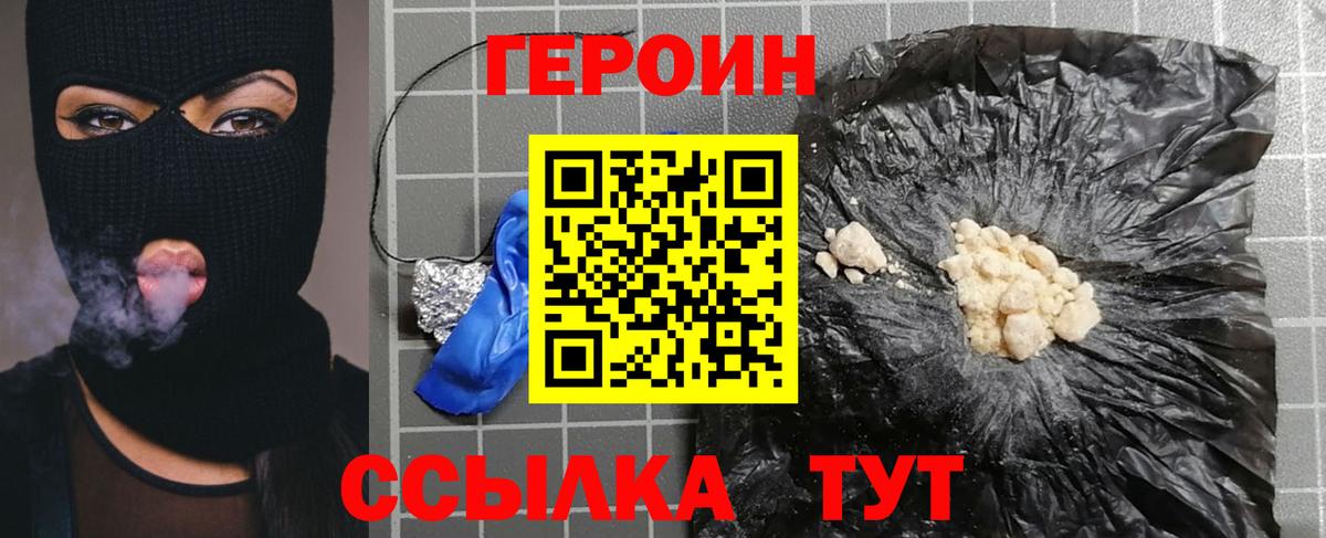 ГЕРОИН афганец Артёмовский