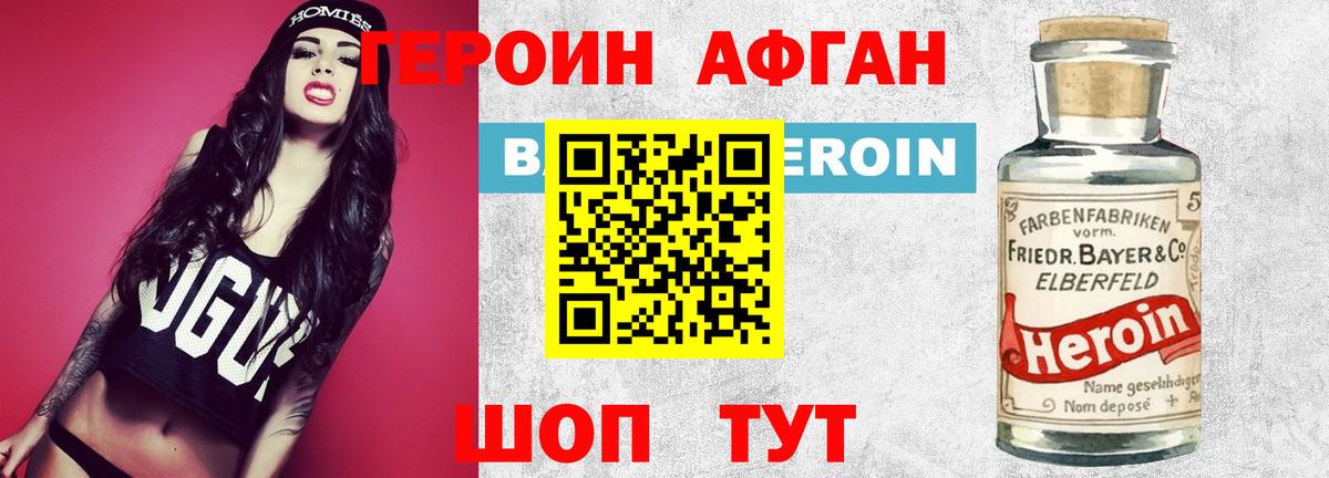 Артёмовский  ГЕРОИН гречка  Героин  Вход с VPN 