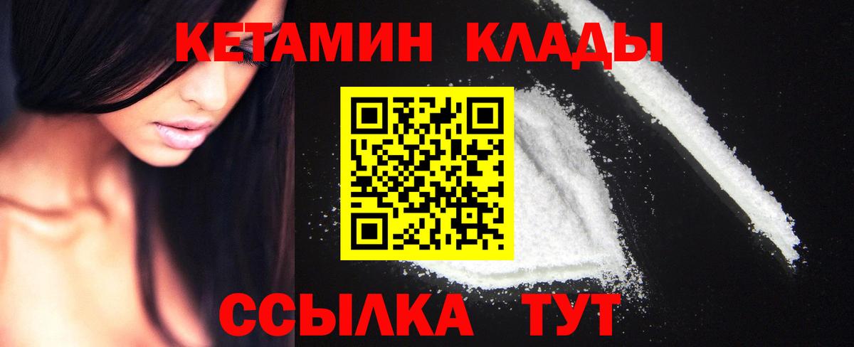 Кетамин ketamine Артёмовский