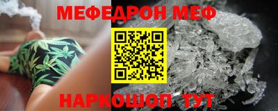 мефедрон Ярцево