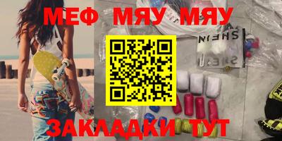 мефедрон Ярцево
