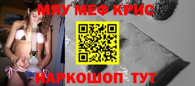 мефедрон мука Янаул