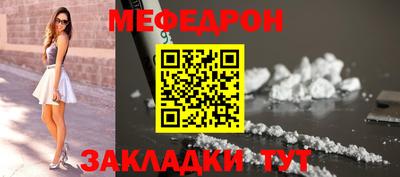 мефедрон мука Янаул