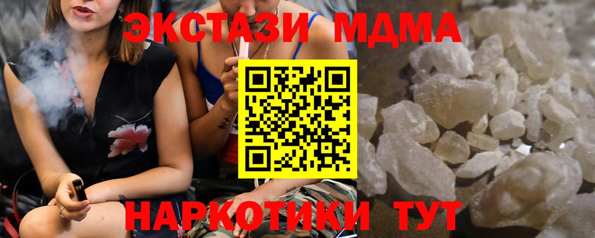 МДМА молли Артёмовский