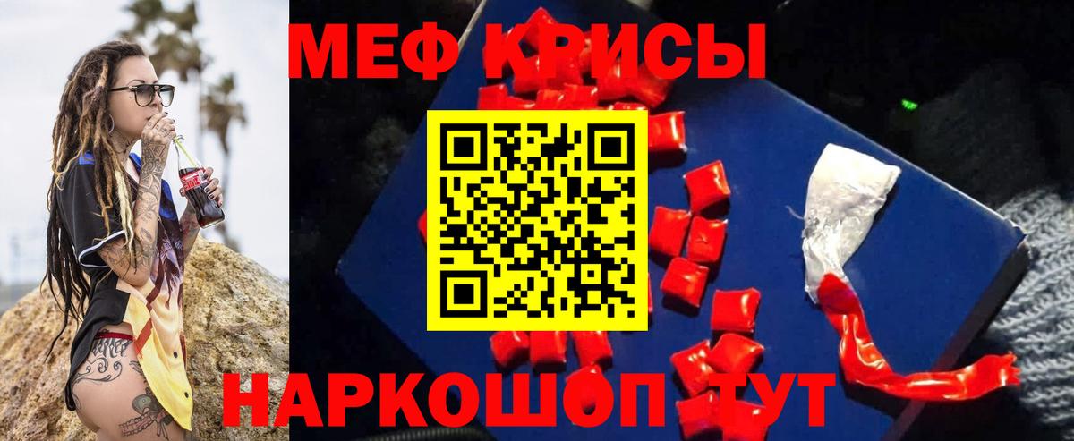 МЕФ кристаллы Артёмовский