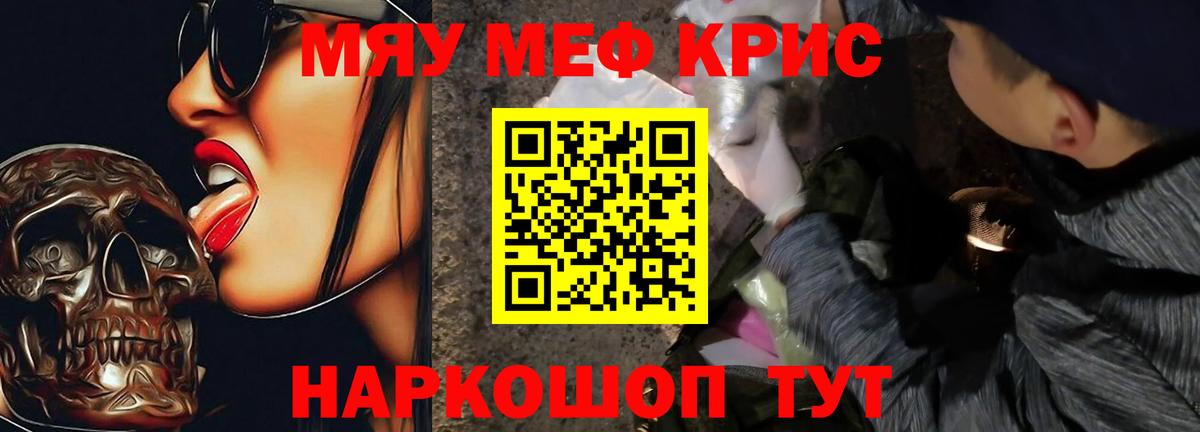 Меф mephedrone  Вход с VPN  Артёмовский 