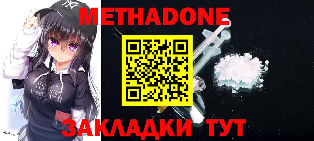Метадон белоснежный Артёмовский