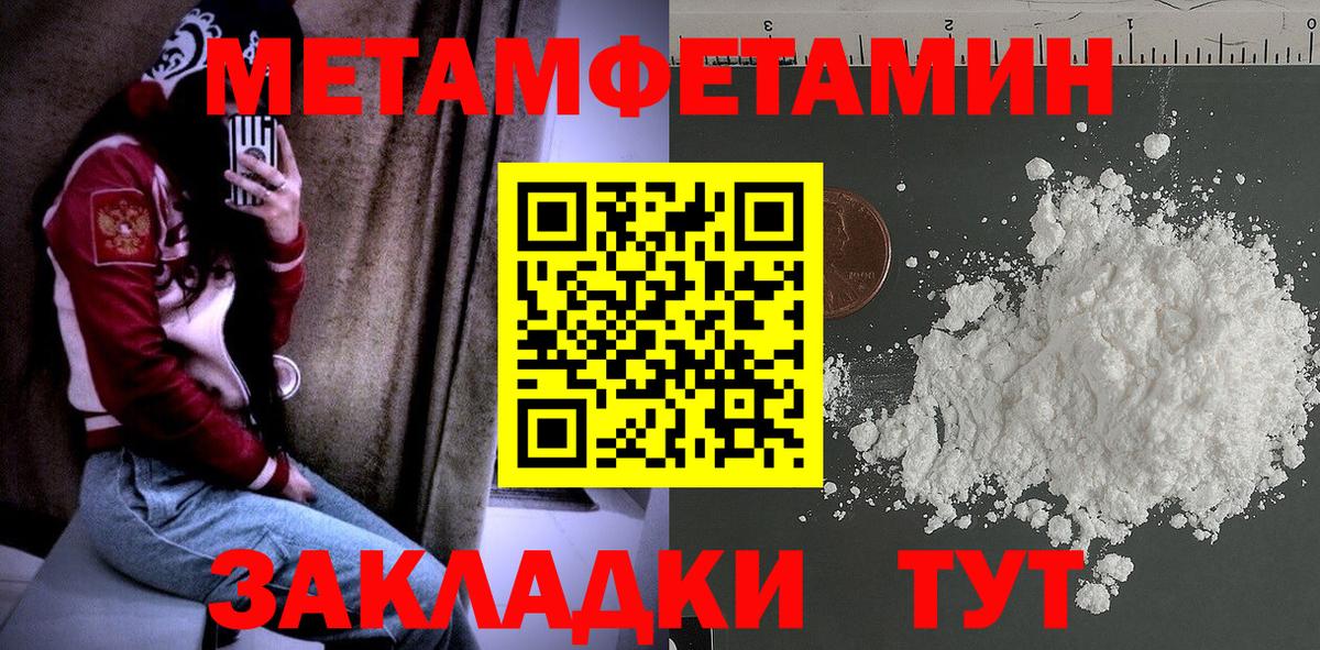 МЕТАМФЕТАМИН винт  Вход с VPN  Артёмовский 