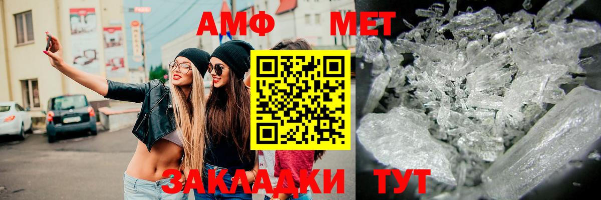 Метамфетамин кристалл Артёмовский