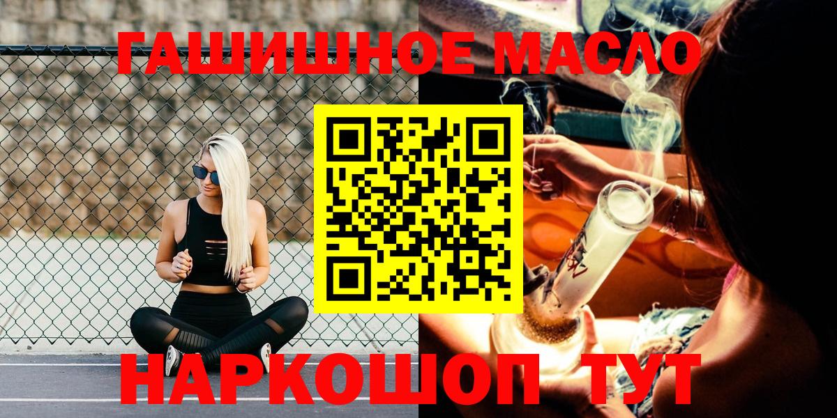 ТГК THC oil Артёмовский